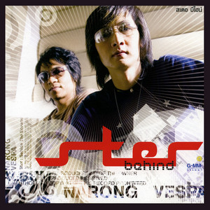 มีแฟนแล้ว... by Ster