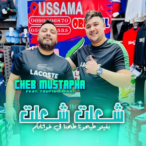 Cheb Mustapha - Cha3let Cha3let