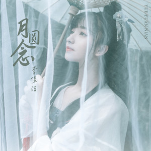 李佳洁