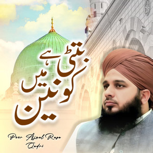 Peer Ajmal Raza Qadri - BatTi Hai Qonein Mein