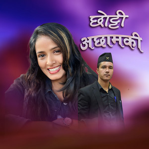 Niruta Khatri & Ratan Giri - Chhotti Achhamaki