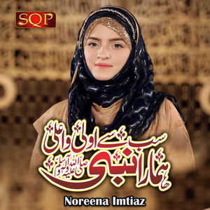 Noreena Imtiaz - Sab Say Ola O Aala Hamara Nabi