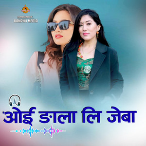 Damphu Media PVT.LTD. - Oi Ngala Li Jeba (feat. Shashikala Moktan - Amir Dong)