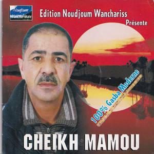 Cheikh Mamou - Hena elkas dana