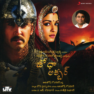 A.R. Rahman & Srinivas - Aamani Ruthuve