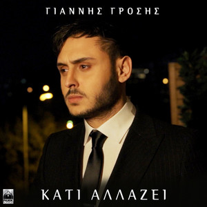 Kati Allazei by Giannis Grosis