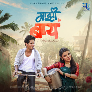 Majhi Baay (Majhi Baay Go 2.0) by Prashant Nakti, Keval Walanj, Sonali Sonawane, Sanket Gurav, Nick Shinde, Shraddha Pawar
