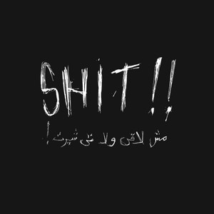 Abyusif - Shit! Msh La2Y Wla Tshirt
