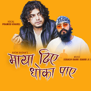 Maya Diye Dhoka Paye