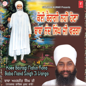 Koi Bairagi Nahin Hona Baba Nand Singh Ji Varga
