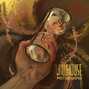 Jillhouse — Мотивуюча