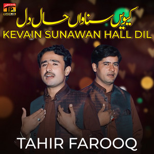 Kevain Sunawan Hall Dil