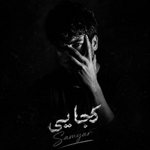 Kojaei by Samyar