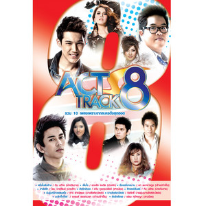 Gun Napat - รักเธอนิรันดร์ (เพลงประกอบละคร "บ่วงวันวาร")