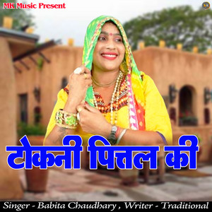 Tokni Pital Ki