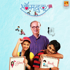 Premat Mi by Shubhankar Bhaskar, Sonia Mundhe