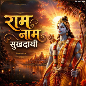 Ram Naam Sukhdayi by Sarbjeet