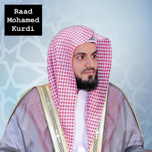 دعاء - مناجات بصوت فضيلة الشيخ رعد محمد الكري - دعاء باكي by عمر الفقيه الحجاجي