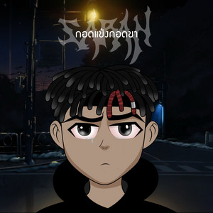 กอดแข้งกอดขา by Saran, 2TFLOW, Rifle