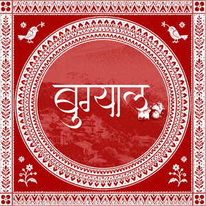 BUGYAL by BADFLOW, J PUNK, RANA JI, The Majjor, Rakshita Pandey