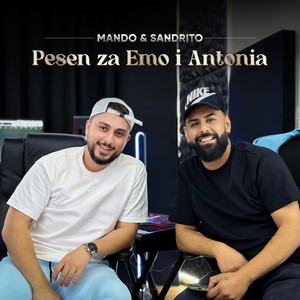Mando Simeonov & Sandrito - Pesen za Emo i Antonia
