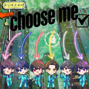 choose me by 未完成未来図