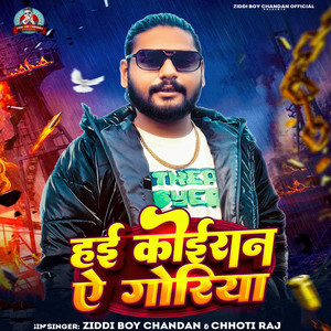 Hai Koiran Ye Goriya (feat. Chhotu Raj)