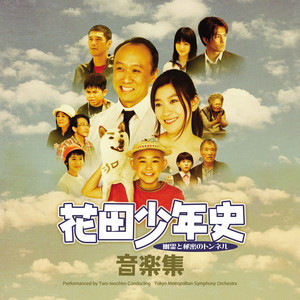 故郷…僕の大好きな街 by Taro Iwashiro