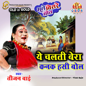 Ye Chalti Bera Kanak Hasi Bol