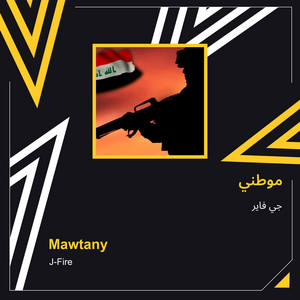 J-FirE - موطني