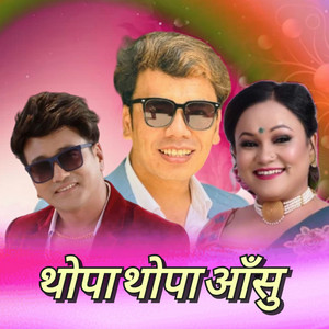 Tika Pun & Ramji Khand - Thopa Thopa Aanshu