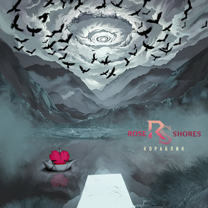 Кораблик by Rose Shores