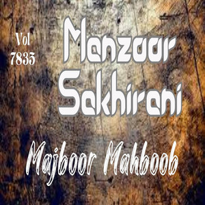 Manzoor Sakhirani Official - jey muhabat karan aa guna