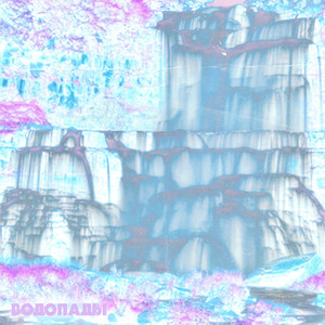 Водопады by The Diamond, Juicy Noam, Lovelyplaces