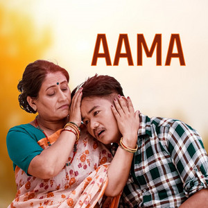 Pratap Das & Anju Panta - Aama