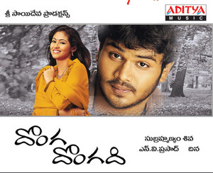 Manmadha Raja by Dhina, Shankar Mahadevan, Malathi Album Cover