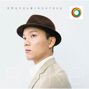 愛の花 by Rake
