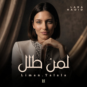 لمن طلل by Lara Hadid