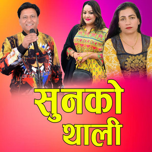 Bhojraj Kafle - Sunko Thali & Geeta Devi