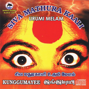 Siva Mathura Kaali - Amma Raja Kaliamman