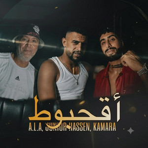 A.L.A X JUNIOR HASSEN X KAMARA (O9HOUBOUT | أُقْحُبُوطْ) by ElGrande Dax