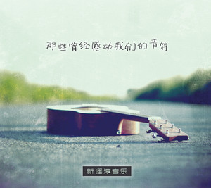 戀之憩 by Various Artists