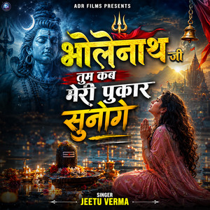 Bholenath Ji Tum Kab Meri Pukar Sunoge by Jeetu Verma