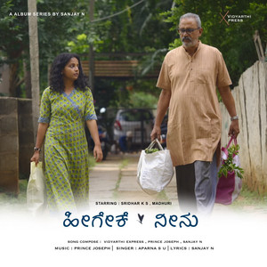 Heegeke neenu