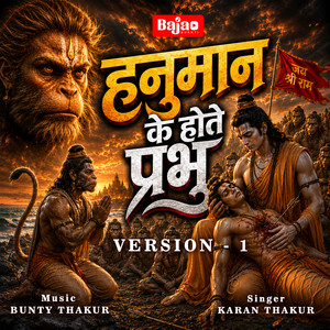 Hanuman Ke Hote Prabhu (Male Version - 1) by Karan Thakur, Bunty Thakur
