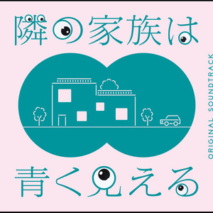 あっち側、こっち側 - song and lyrics by Hideakira Kimura | Spotify