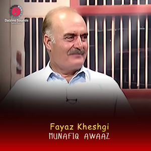 Fayaz Kheshgi - Munafiq Awaaz