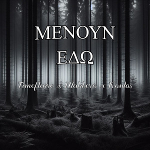 Menoun Edw