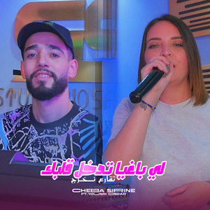 Cheba Sirine - Li Baghya Tedkhol Galbk T9are3 Nkhroj (feat. Yousri Oscar)