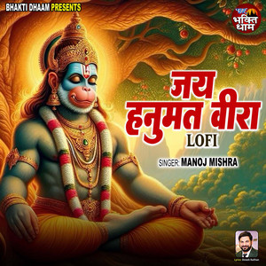 Jai Hanumat Veera - Lofi